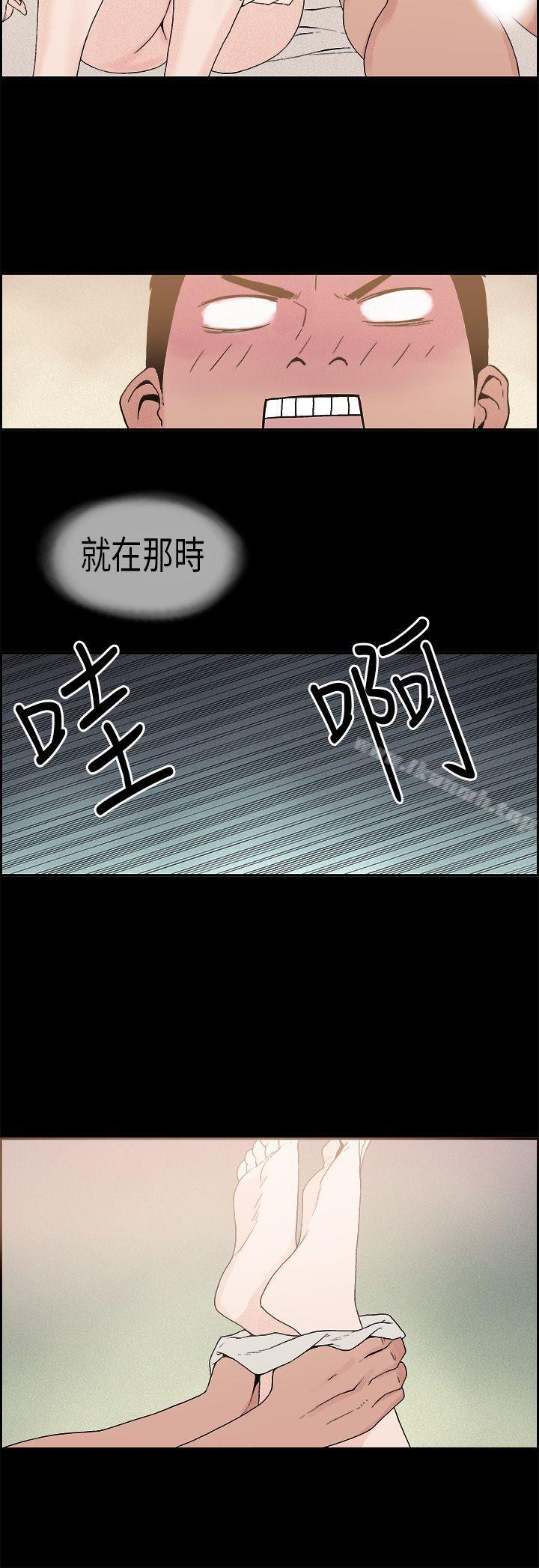 醜聞第一季(完結)，第8話，第 12 页