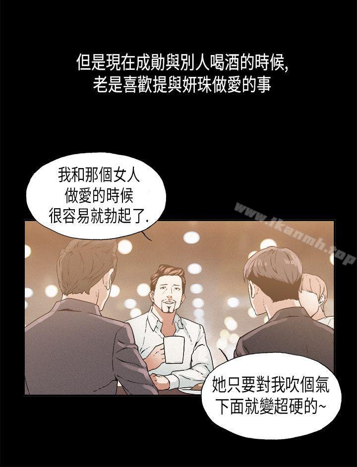 醜聞第一季(完結)，第14話，第 11 页
