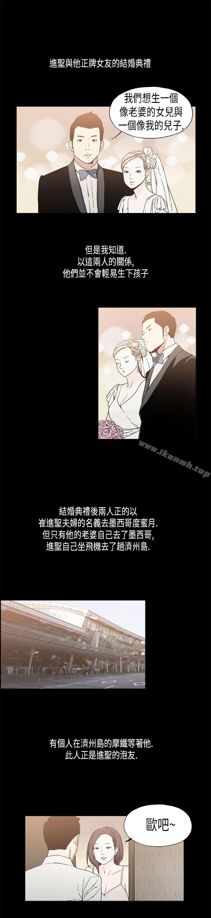 醜聞第一季(完結)，第16話，第 12 页
