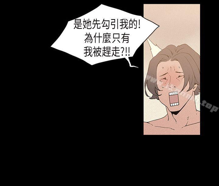 醜聞第一季(完結)，第17話，第 11 页