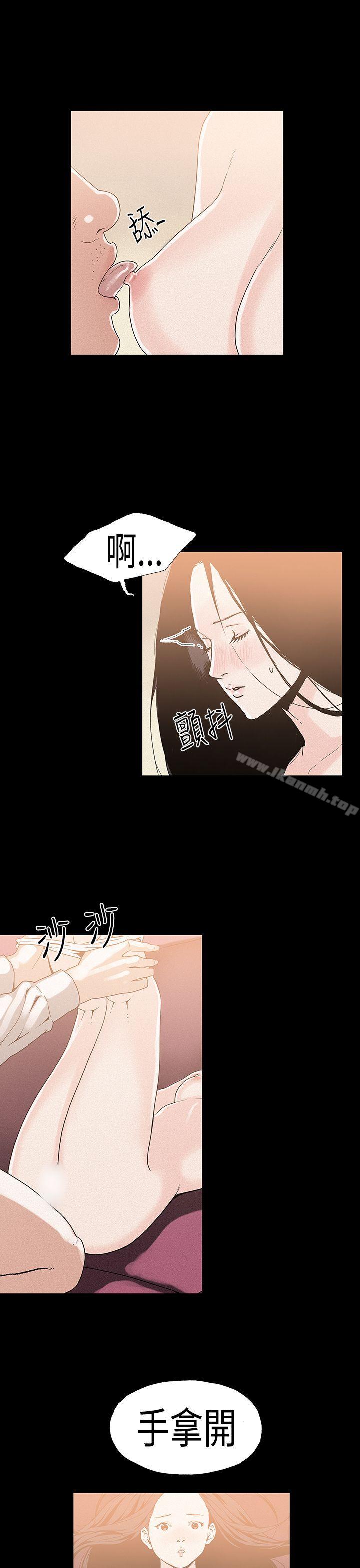 醜聞第一季(完結)，第20話，第 8 页