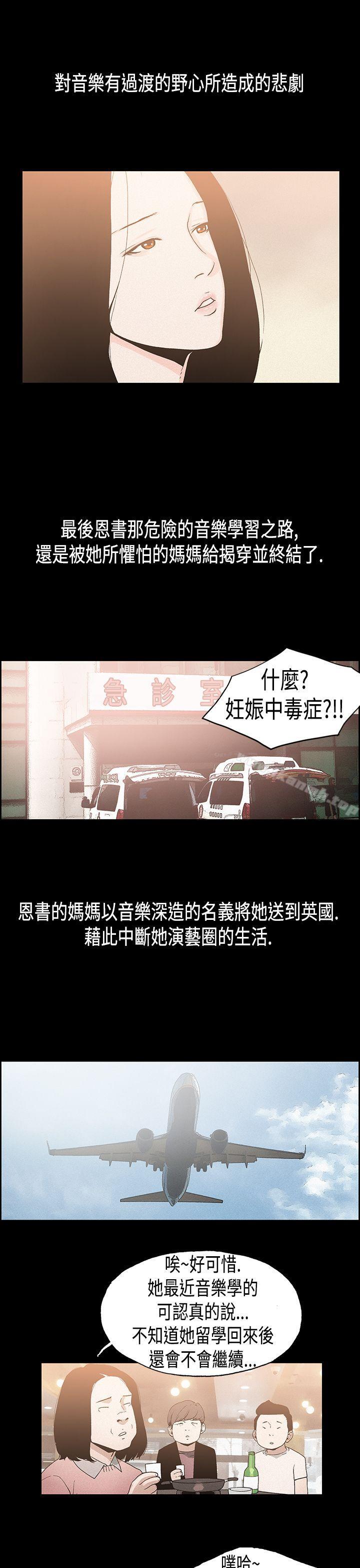 醜聞第一季(完結)，第20話，第 15 页