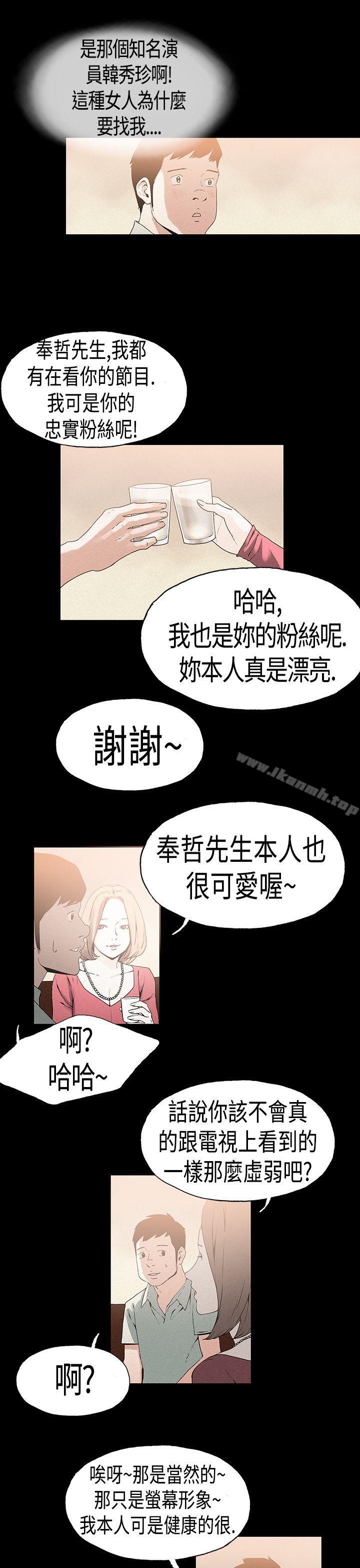 醜聞第一季(完結)，第21話，第 11 页