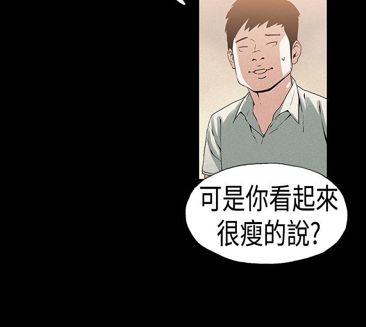 醜聞第一季(完結)，第21話，第 12 页