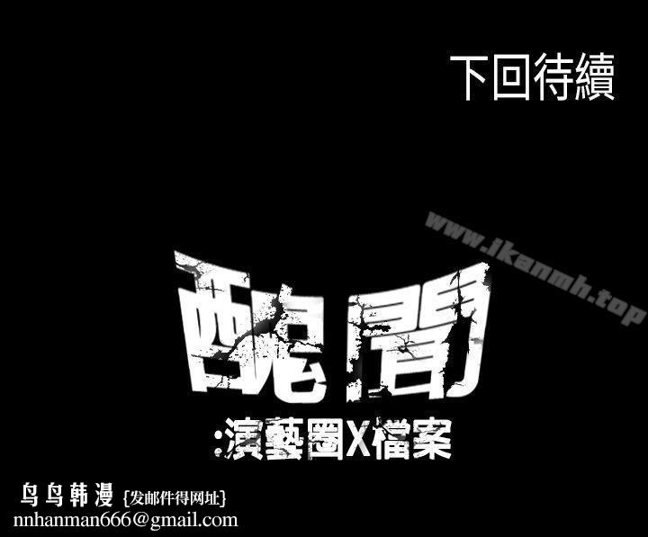 醜聞第一季(完結)，第22話，第 15 页