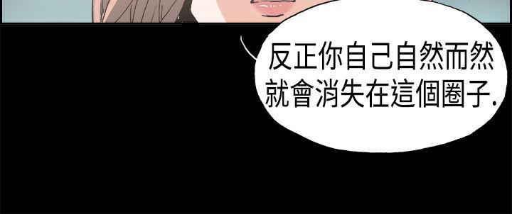 醜聞第一季(完結)，第24話，第 8 页