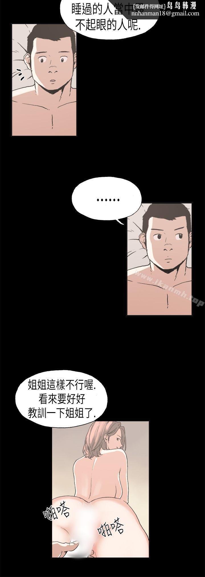 醜聞第一季(完結)，最終話，第 8 页