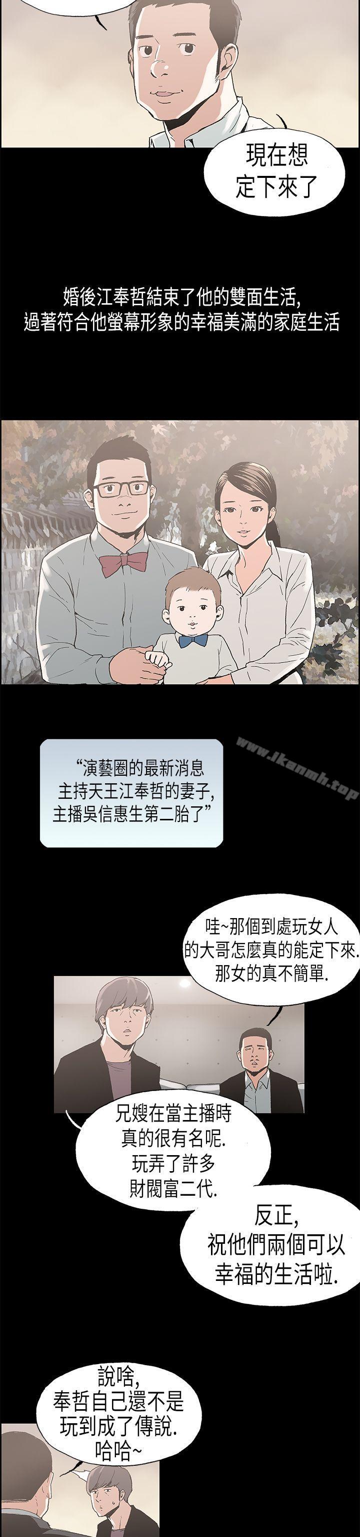 醜聞第一季(完結)，最終話，第 12 页