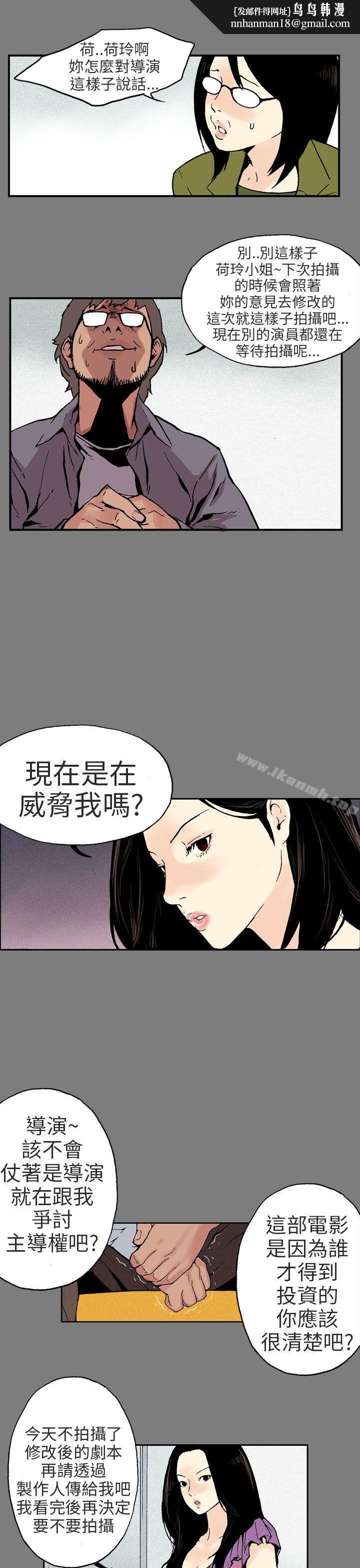 醜聞第三季(完結)，第2話，第 8 页