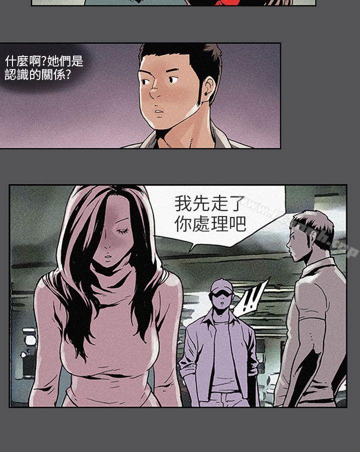 醜聞第三季(完結)，第3話，第 11 页