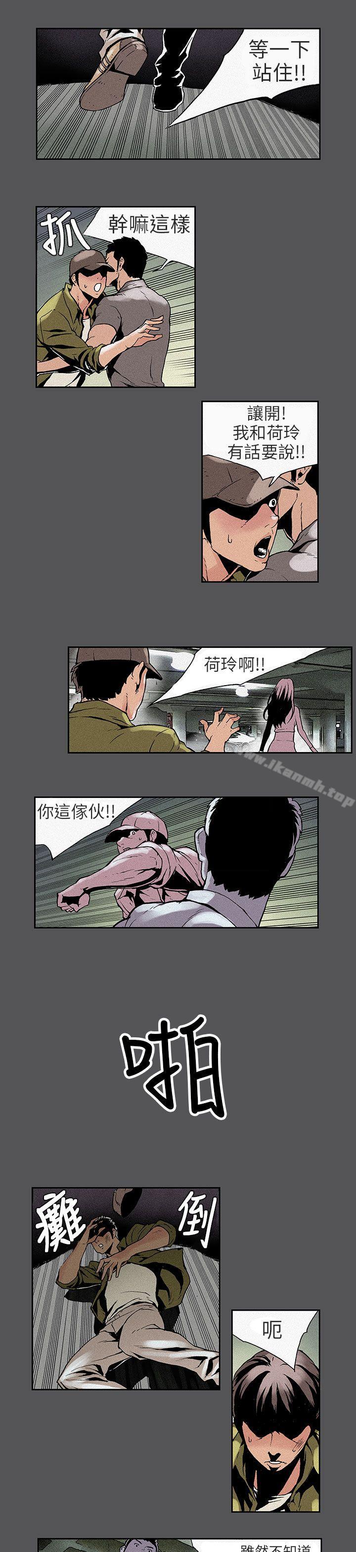 醜聞第三季(完結)，第3話，第 12 页
