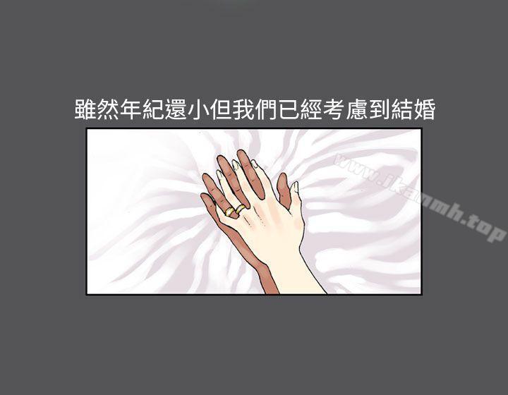 醜聞第三季(完結)，第5話，第 5 页