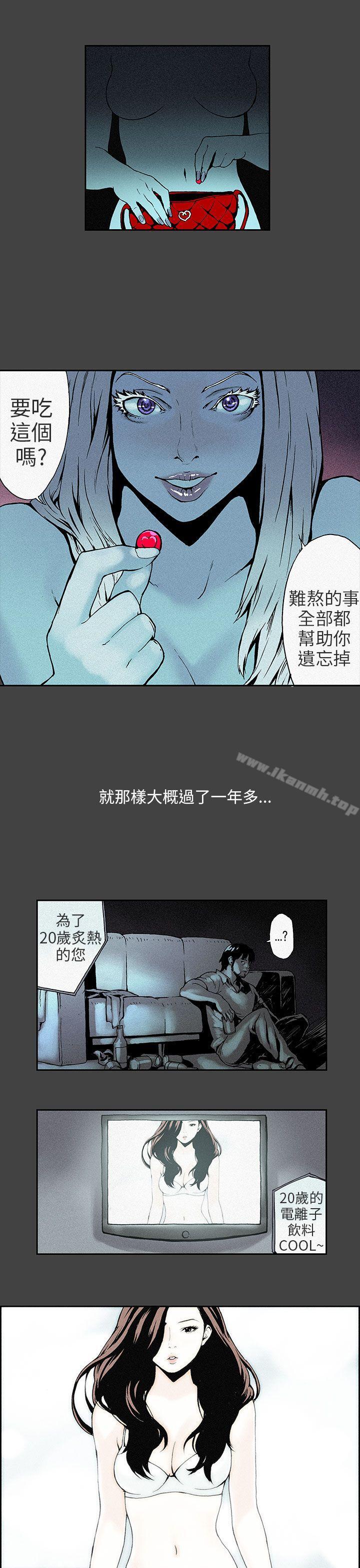 醜聞第三季(完結)，第5話，第 12 页