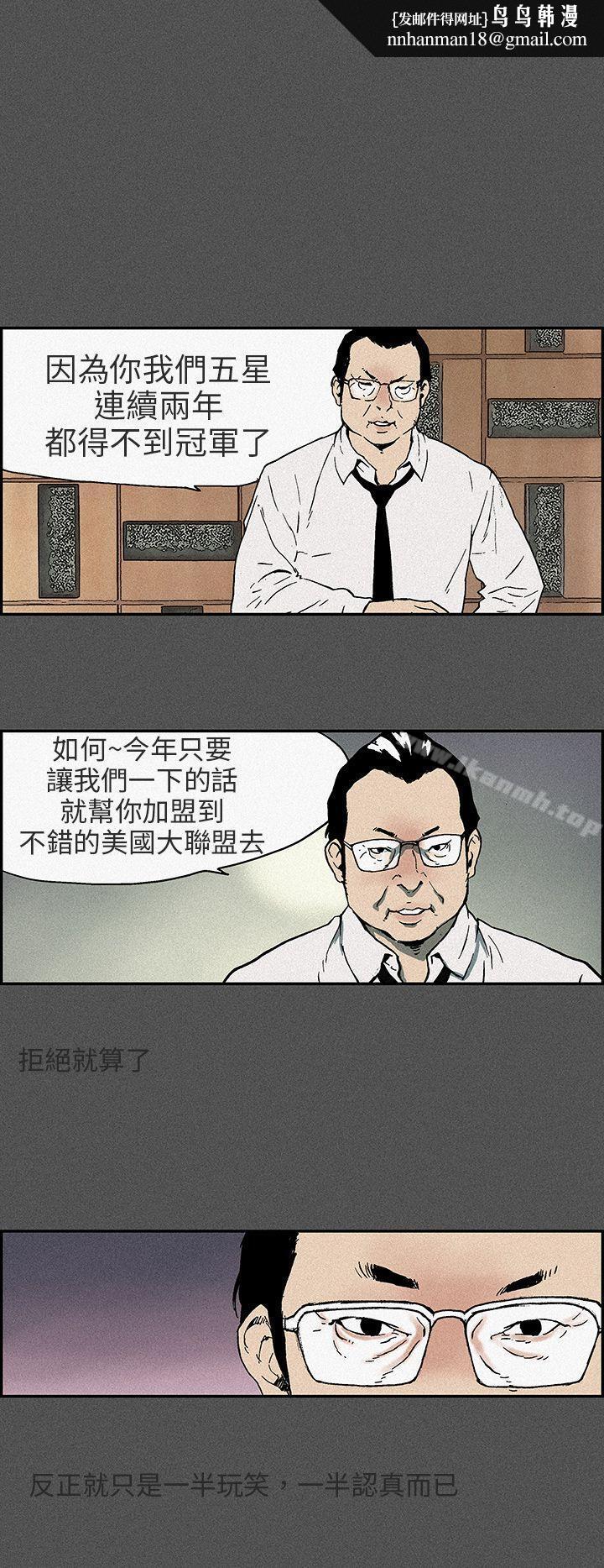 醜聞第三季(完結)，第14話，第 5 页