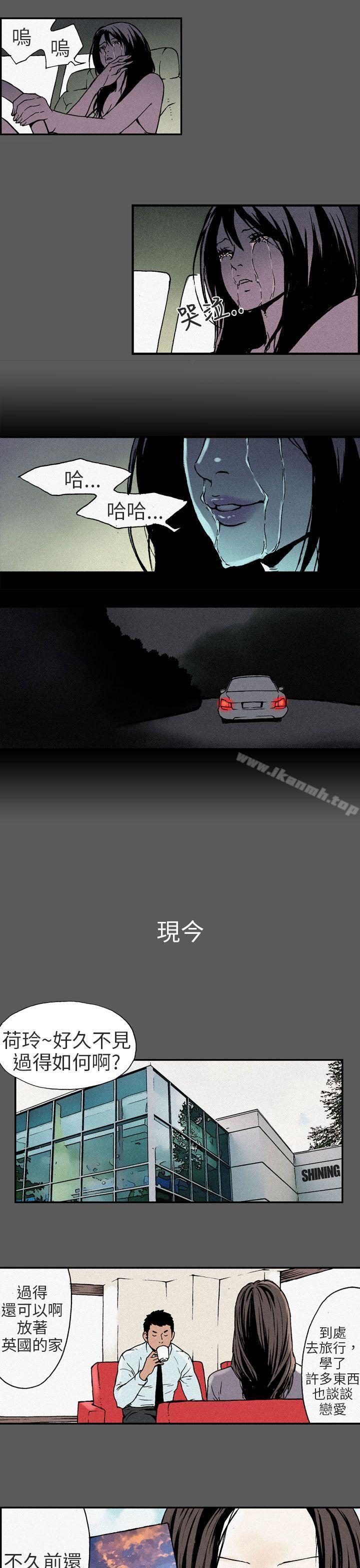 醜聞第三季(完結)，最終話，第 5 页