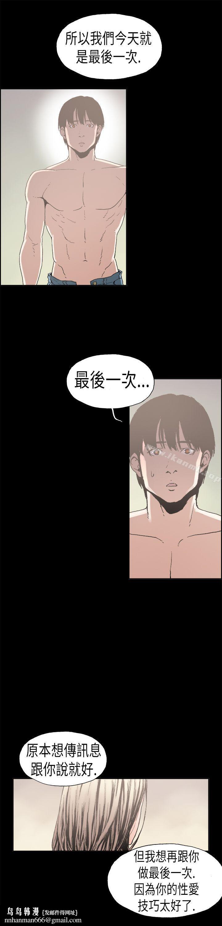 醜聞第二季(完結)，第1話江理事的過去<1>，第 8 页