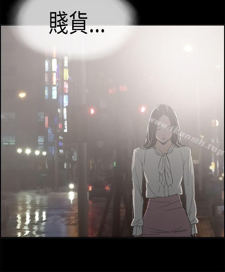 醜聞第二季(完結)，第1話江理事的過去<1>，第 12 页