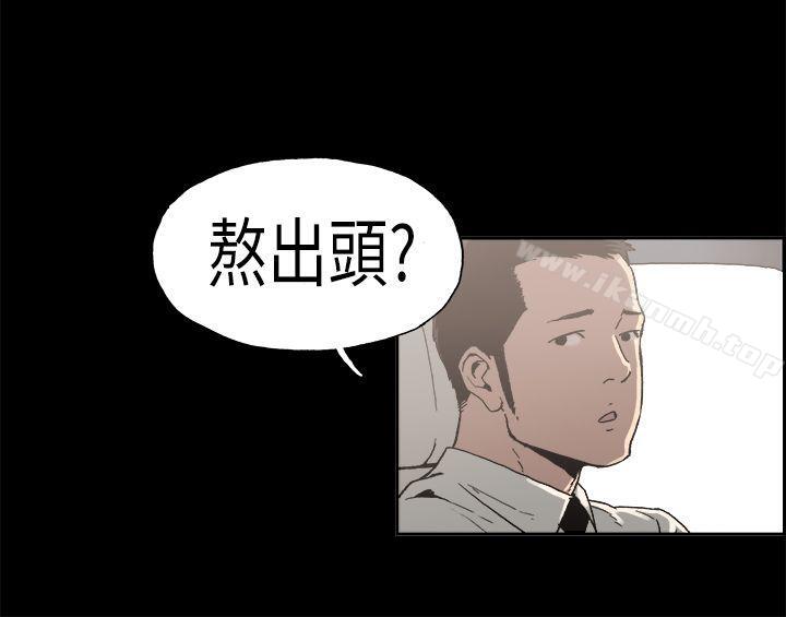 醜聞第二季(完結)，第2話江理事的過去<2>，第 5 页