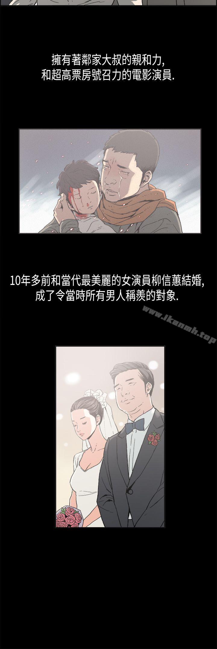 醜聞第二季(完結)，第2話江理事的過去<2>，第 11 页