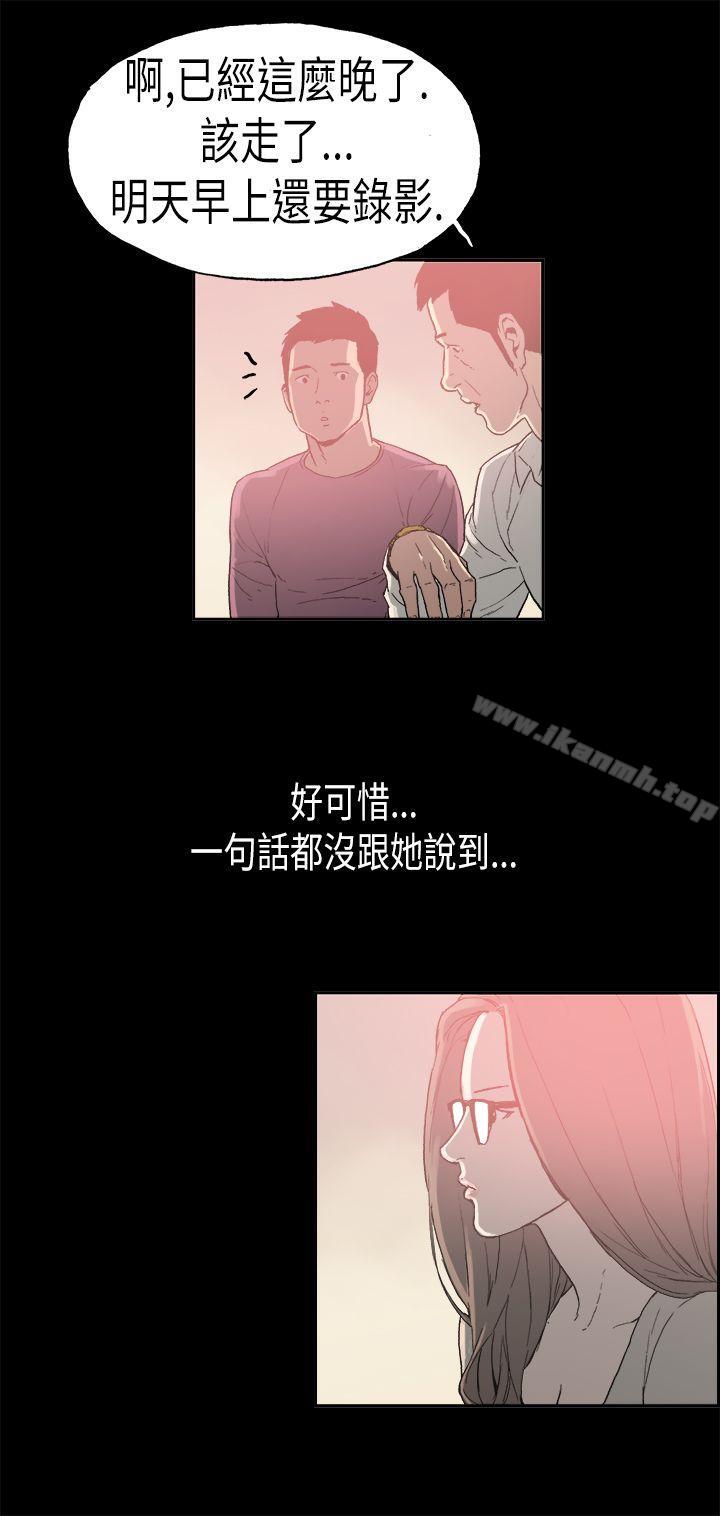 醜聞第二季(完結)，第3話江理事的過去<3>，第 11 页