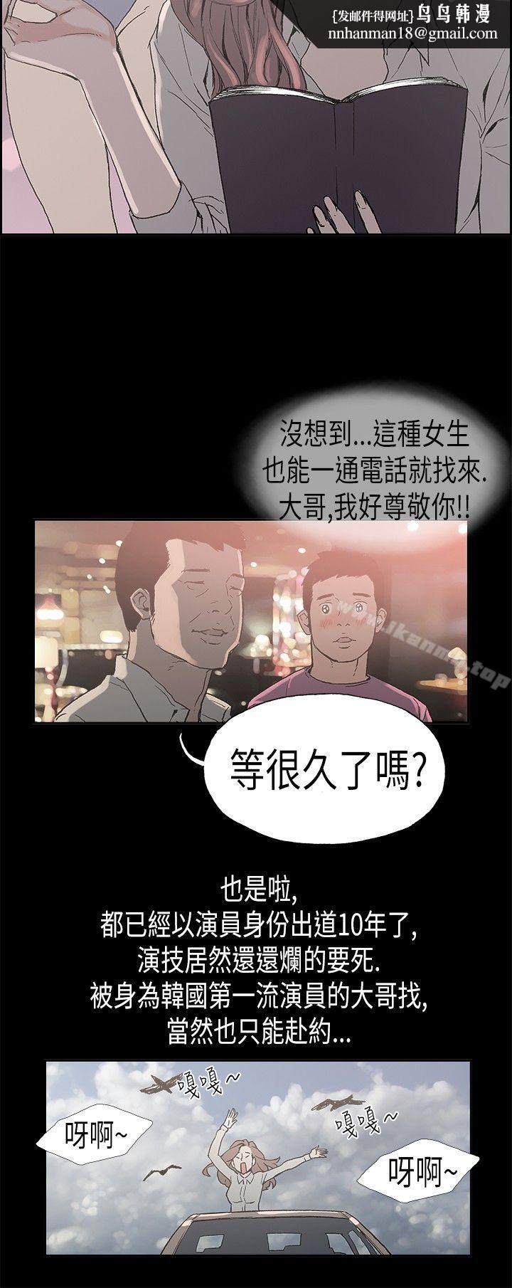 醜聞第二季(完結)，第3話江理事的過去<3>，第 8 页