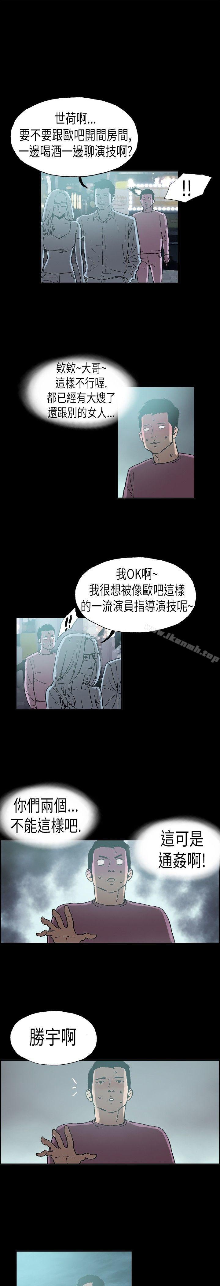 醜聞第二季(完結)，第3話江理事的過去<3>，第 12 页