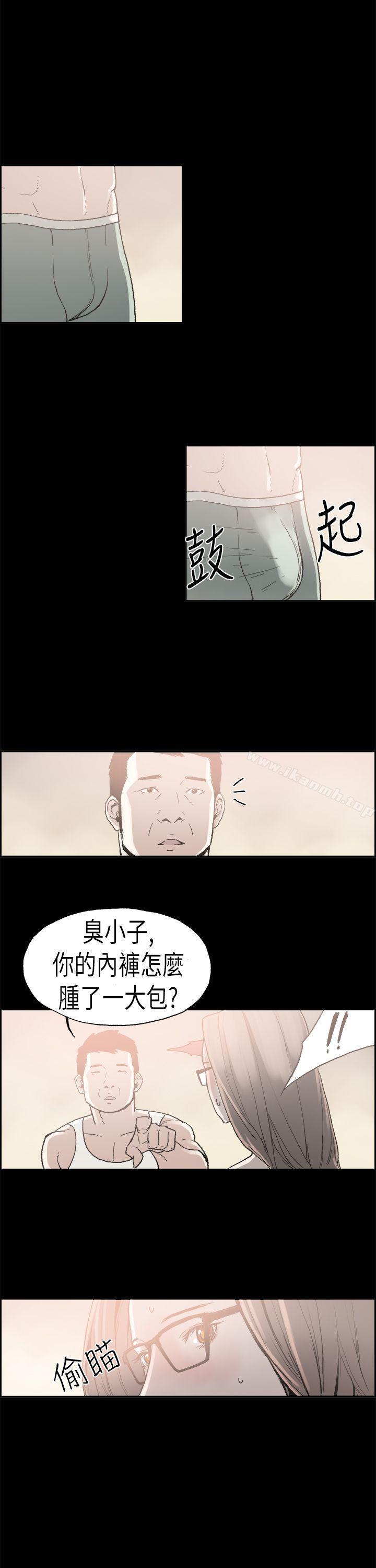 醜聞第二季(完結)，第4話江理事的過去<4>，第 8 页