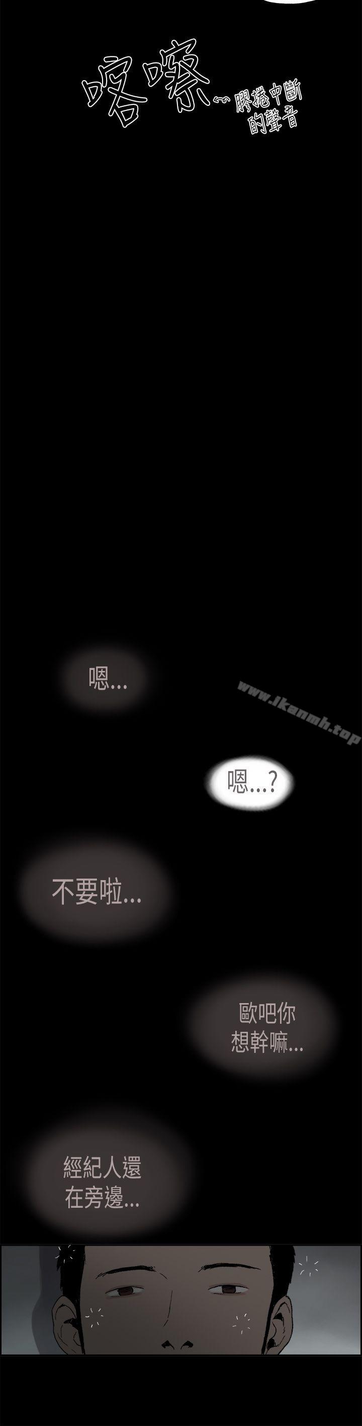 醜聞第二季(完結)，第5話江理事的過去<5>，第 5 页
