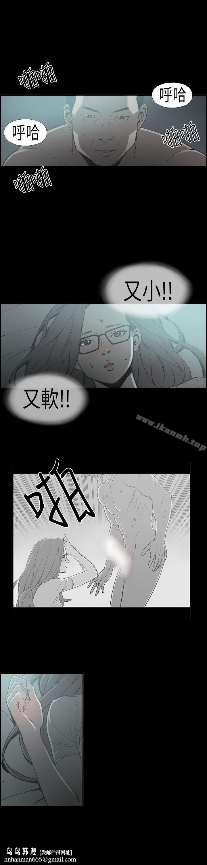 醜聞第二季(完結)，第5話江理事的過去<5>，第 11 页
