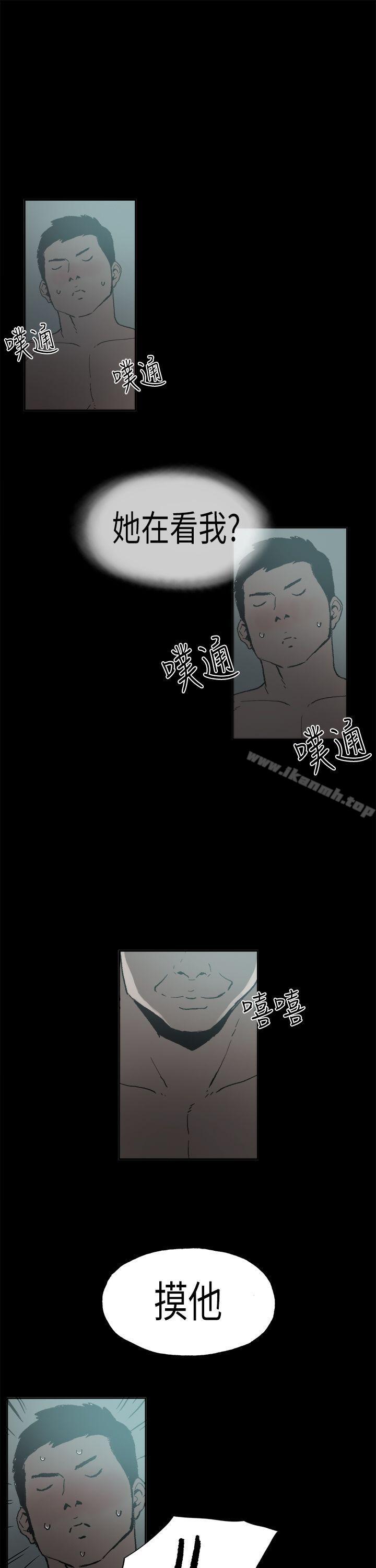 醜聞第二季(完結)，第5話江理事的過去<5>，第 15 页