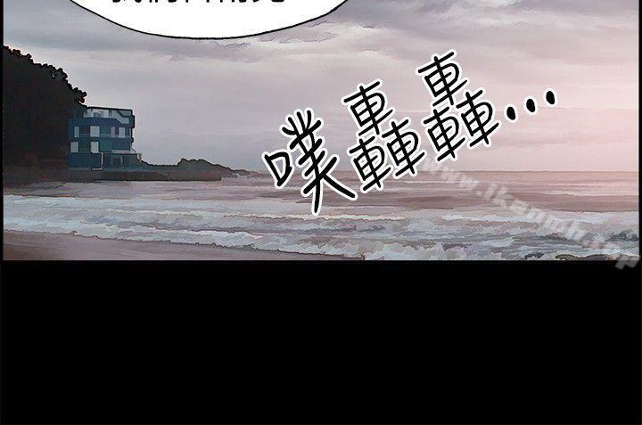 醜聞第二季(完結)，第7話江理事的過去<7>，第 11 页