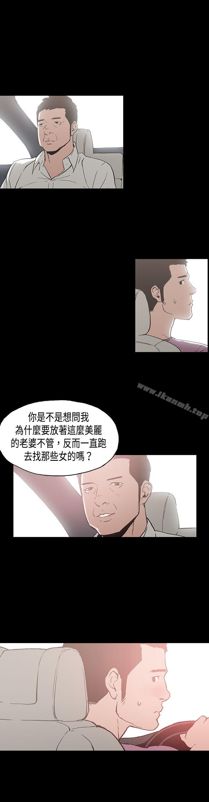 醜聞第二季(完結)，第8話江理事的過去<8>，第 11 页