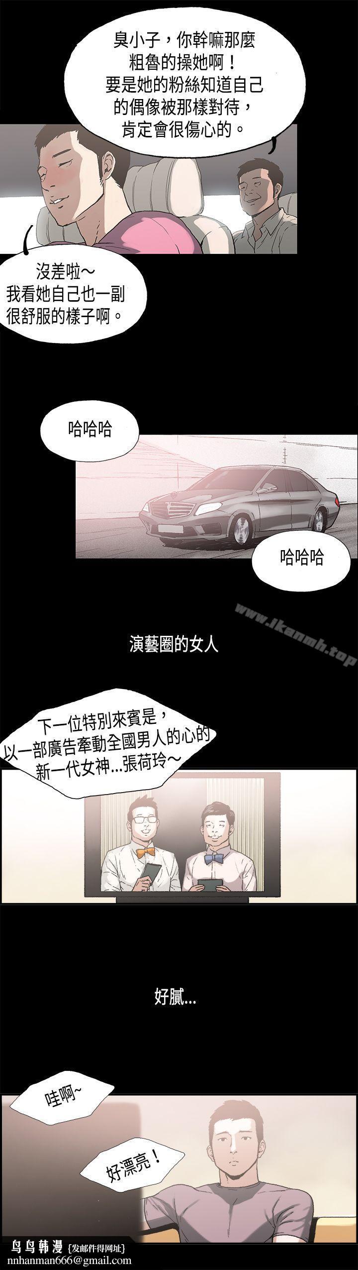 醜聞第二季(完結)，第8話江理事的過去<8>，第 8 页