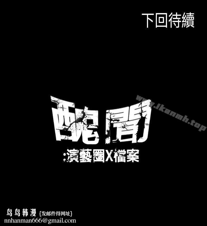 醜聞第二季(完結)，第8話江理事的過去<8>，第 12 页