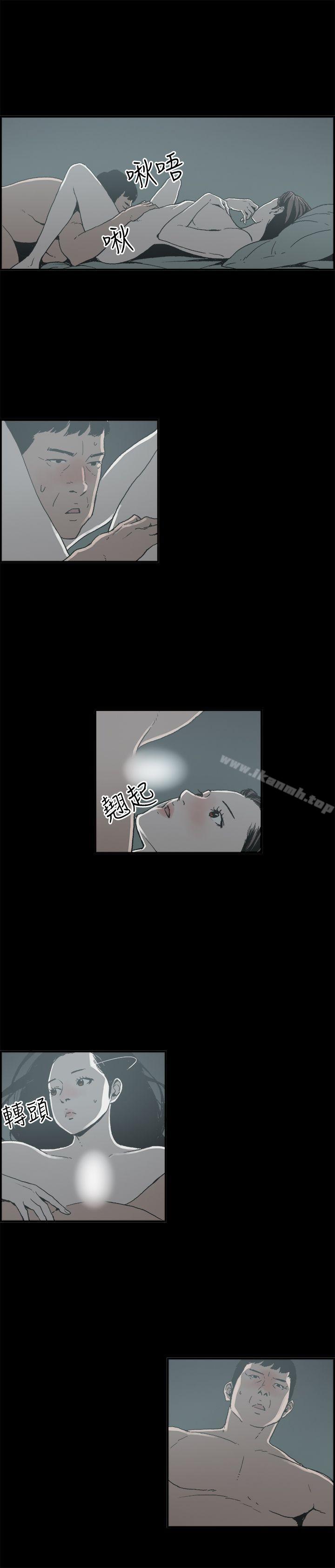 醜聞第二季(完結)，第9話賢淑的夫人<1>，第 5 页