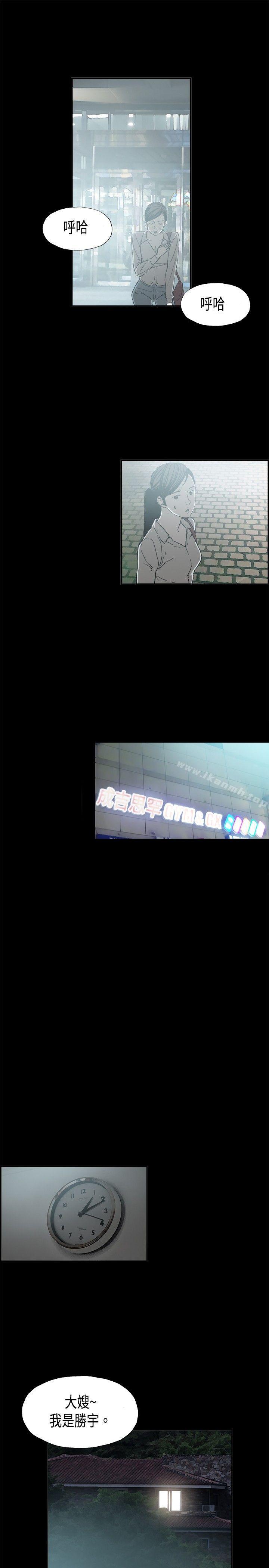 醜聞第二季(完結)，第10話賢淑的夫人<2>，第 11 页
