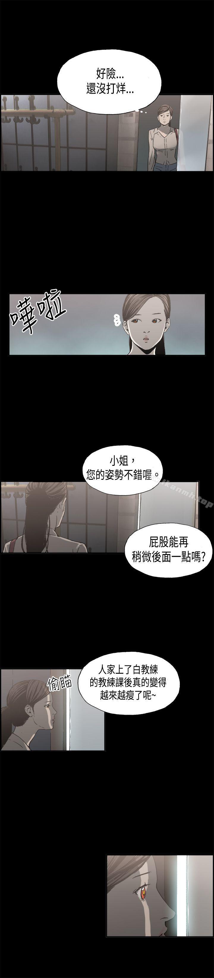 醜聞第二季(完結)，第10話賢淑的夫人<2>，第 8 页
