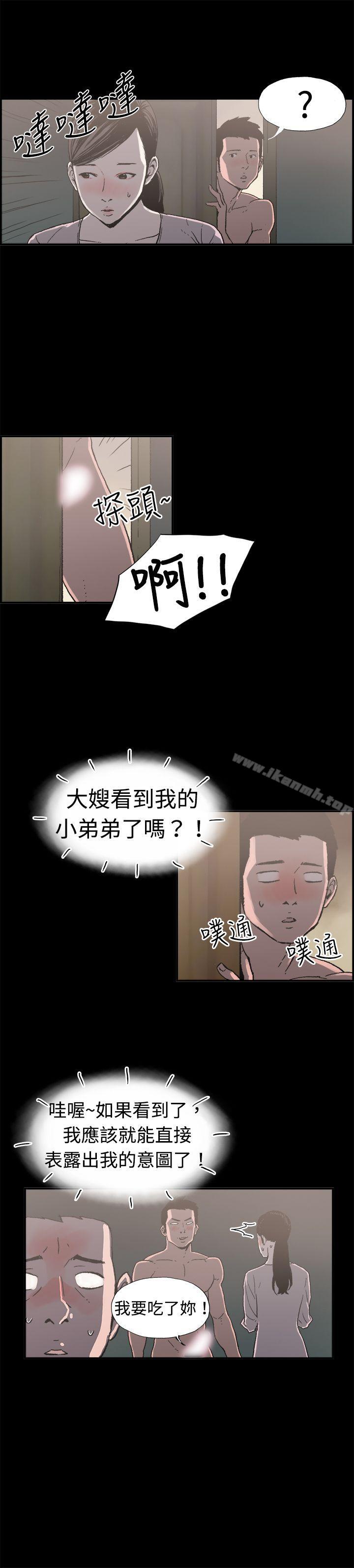 醜聞第二季(完結)，第11話賢淑的夫人<3>，第 5 页