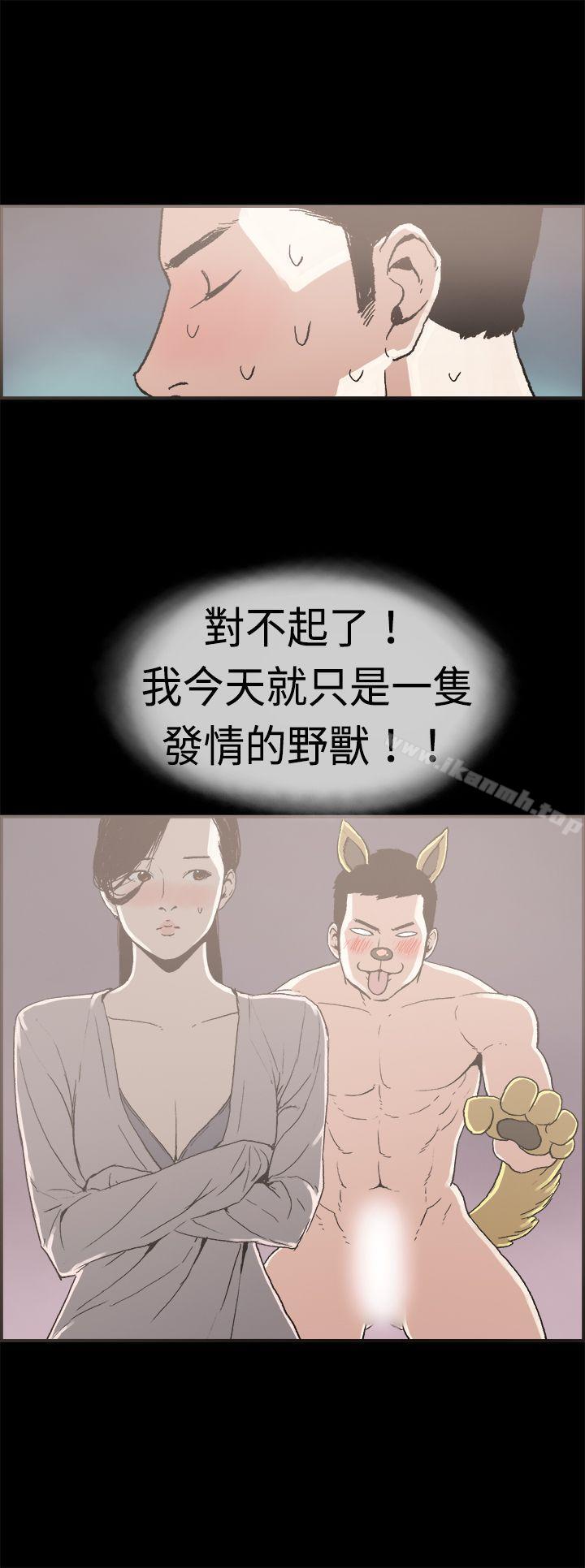 醜聞第二季(完結)，第11話賢淑的夫人<3>，第 11 页