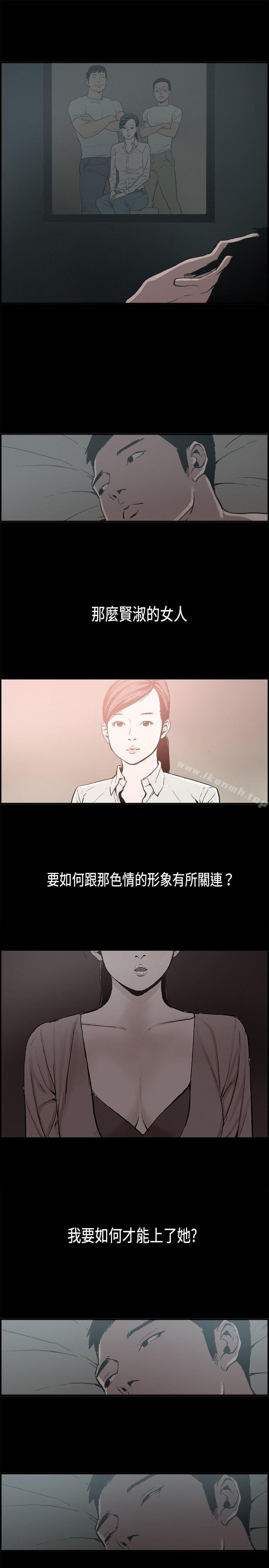 醜聞第二季(完結)，第12話賢淑的夫人<4>，第 5 页