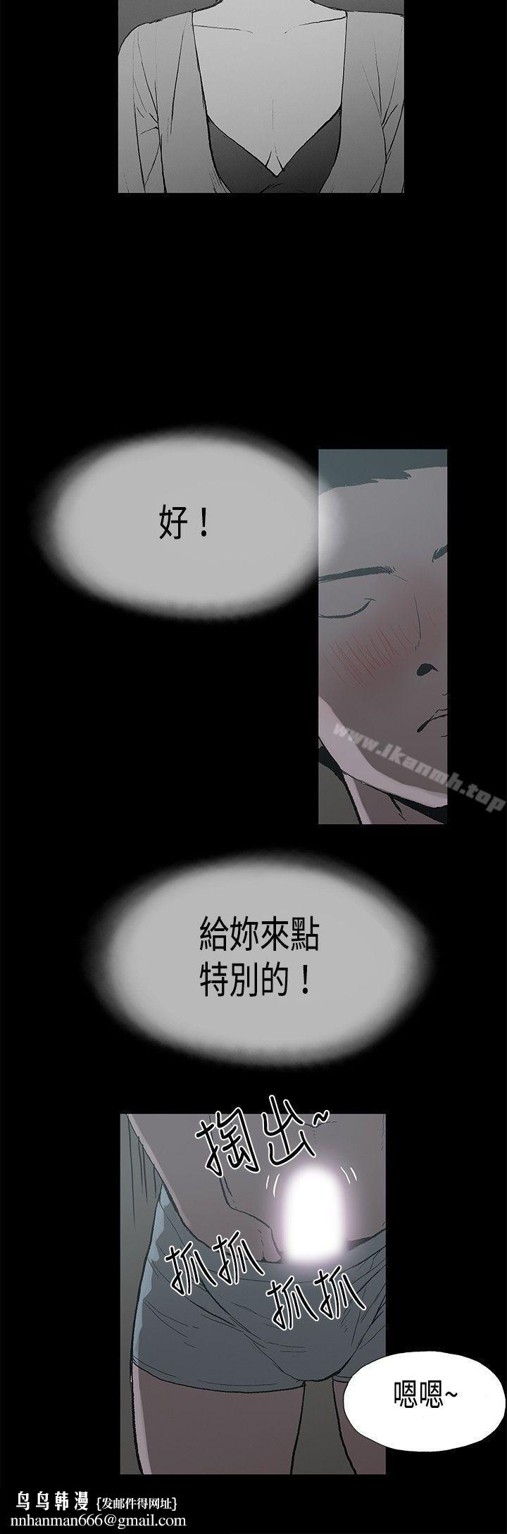 醜聞第二季(完結)，第12話賢淑的夫人<4>，第 11 页