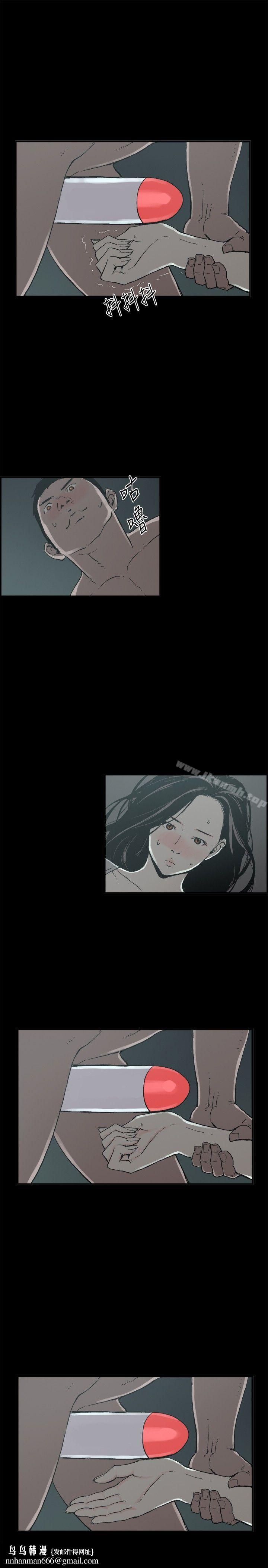醜聞第二季(完結)，第13話賢淑的夫人<5>，第 12 页
