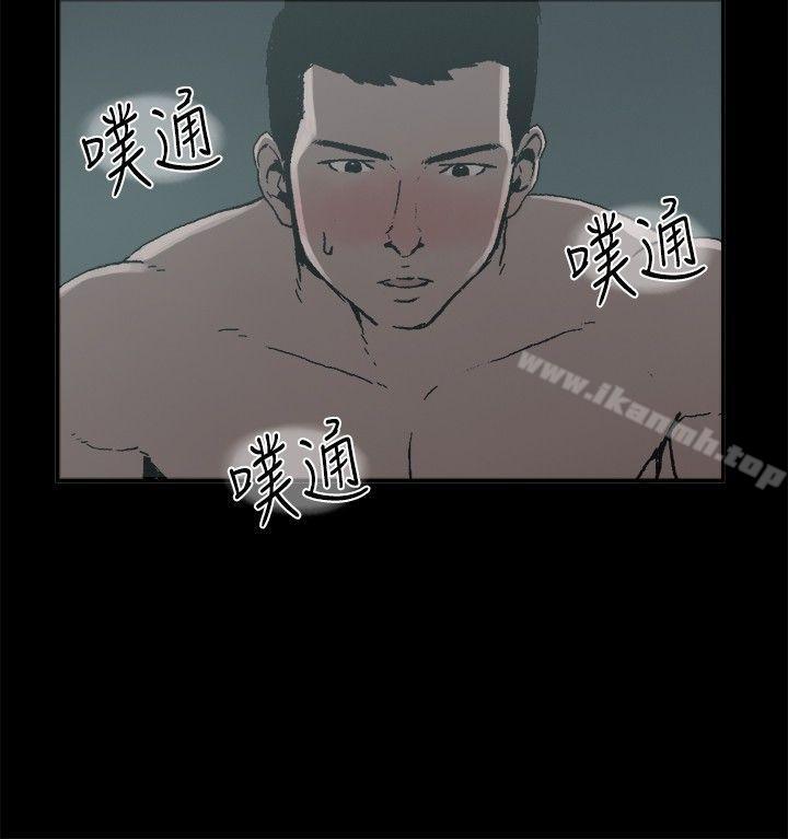 醜聞第二季(完結)，第13話賢淑的夫人<5>，第 15 页