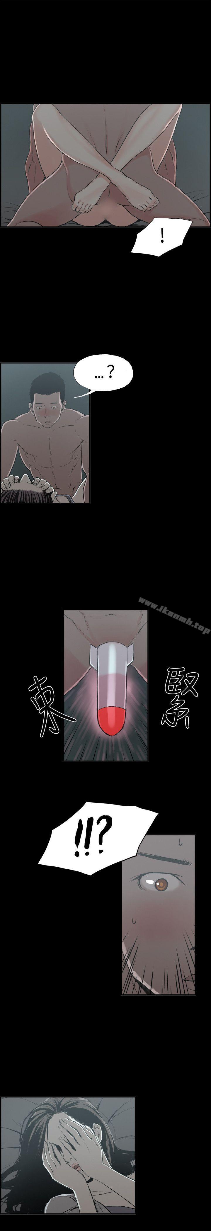 醜聞第二季(完結)，第14話賢淑的夫人<6>，第 11 页
