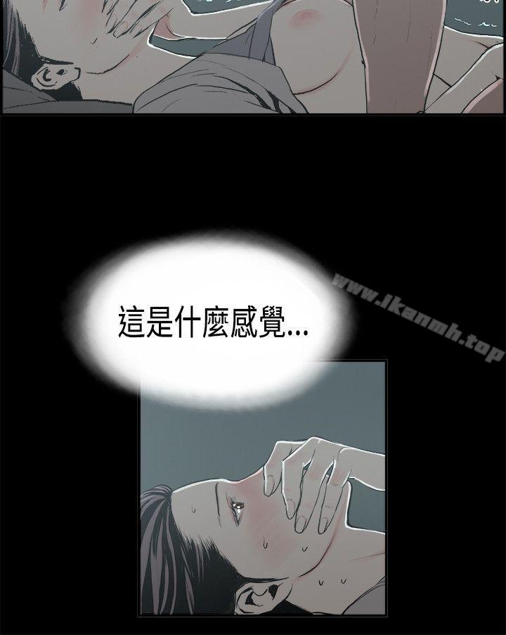 醜聞第二季(完結)，第14話賢淑的夫人<6>，第 8 页