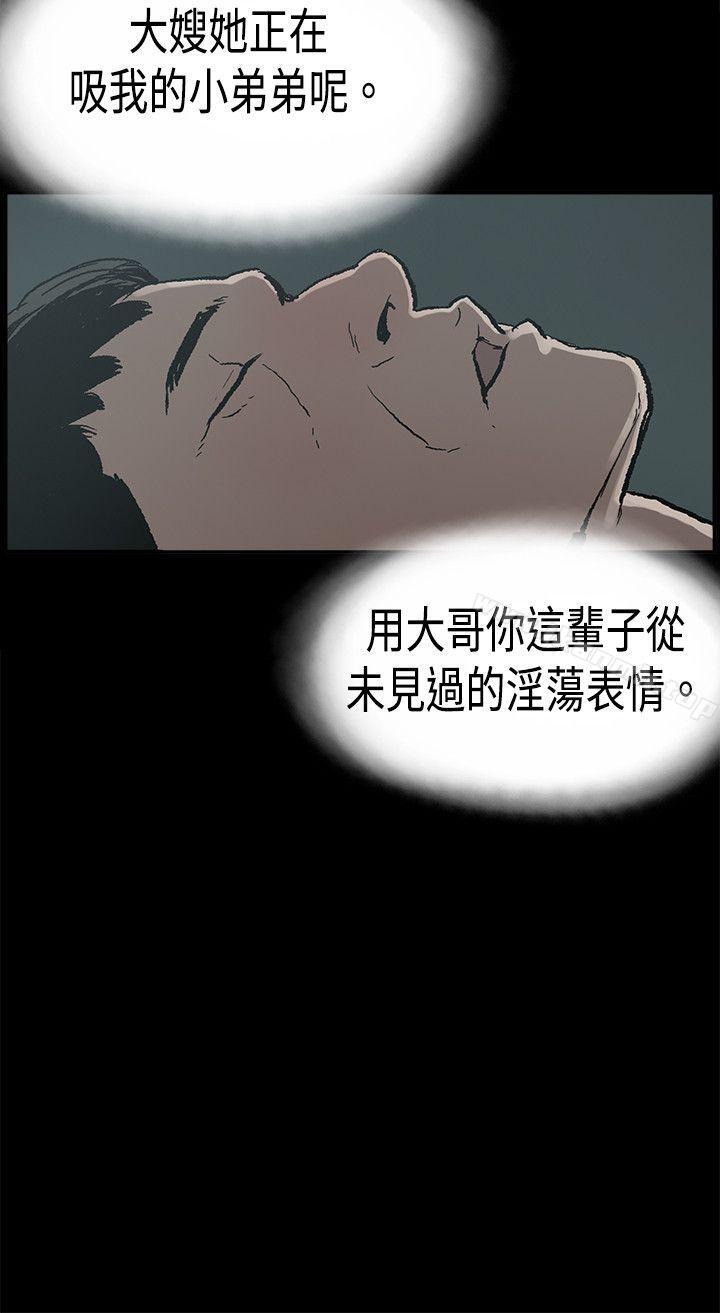 醜聞第二季(完結)，第14話賢淑的夫人<6>，第 22 页