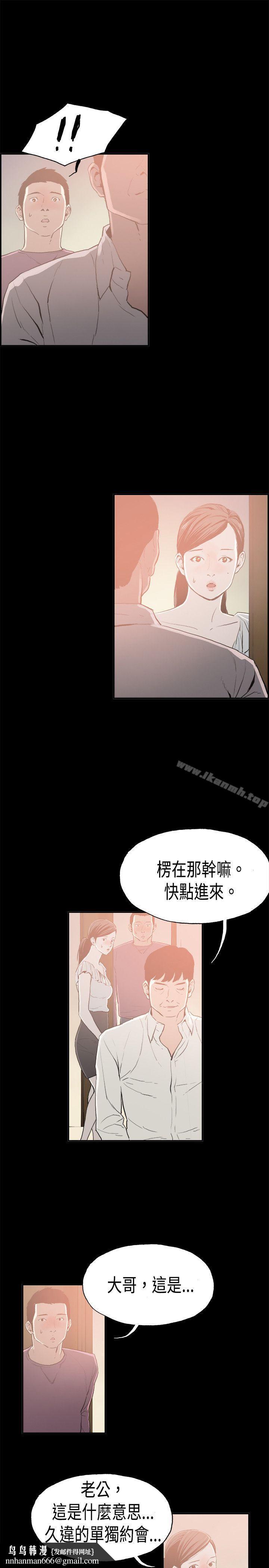 醜聞第二季(完結)，第15話賢淑的夫人<7>，第 11 页