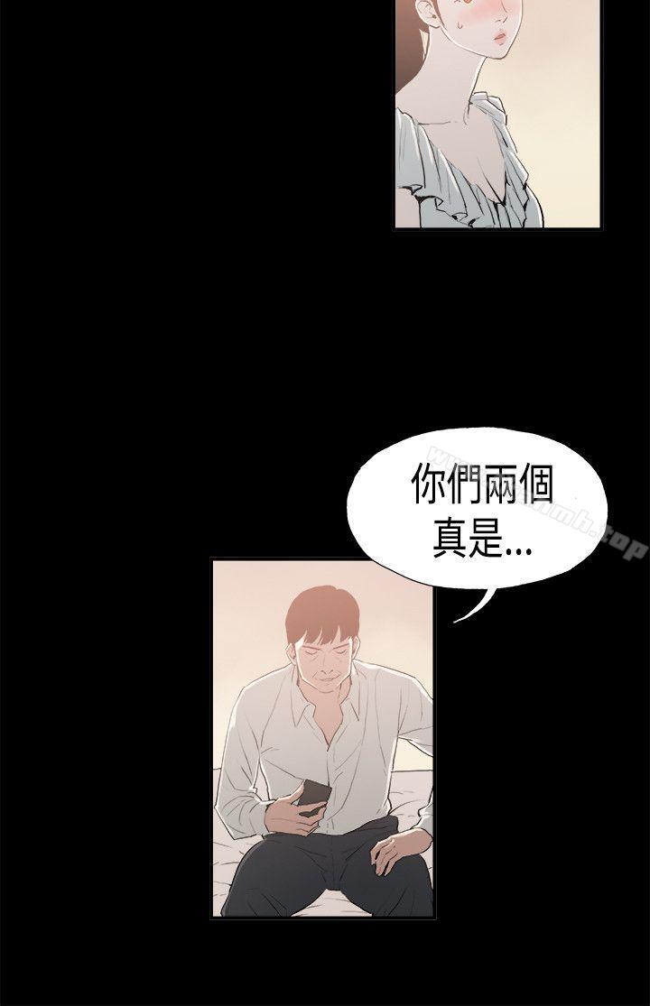 醜聞第二季(完結)，第15話賢淑的夫人<7>，第 12 页