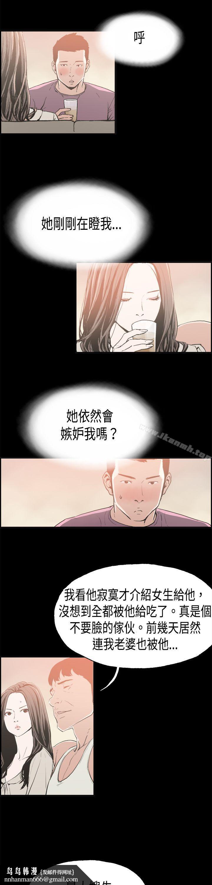 醜聞第二季(完結)，第16話賢淑的夫人<8>，第 12 页