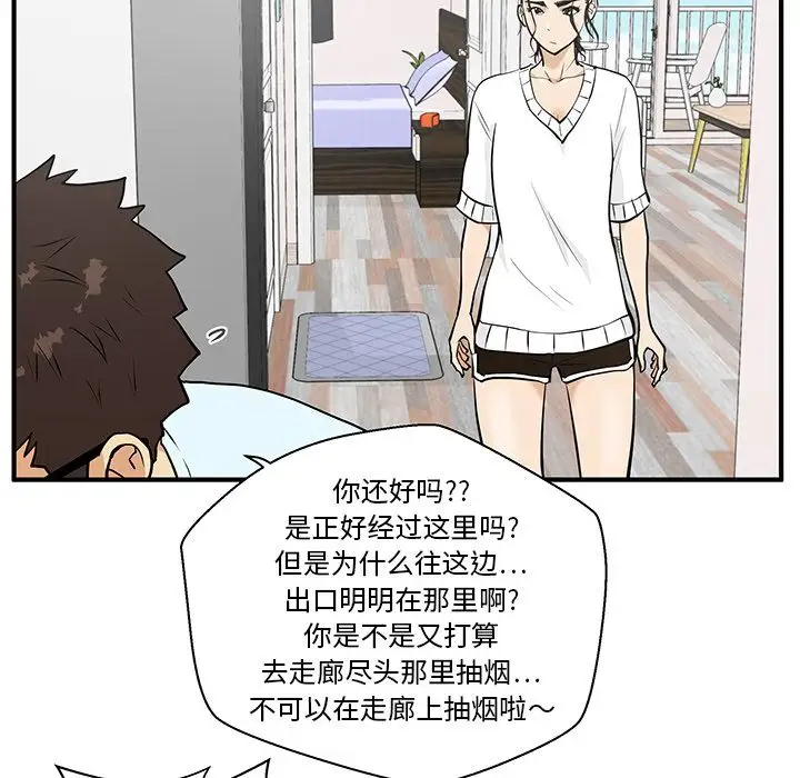 35岁姜武烈，第41话，第 85 页